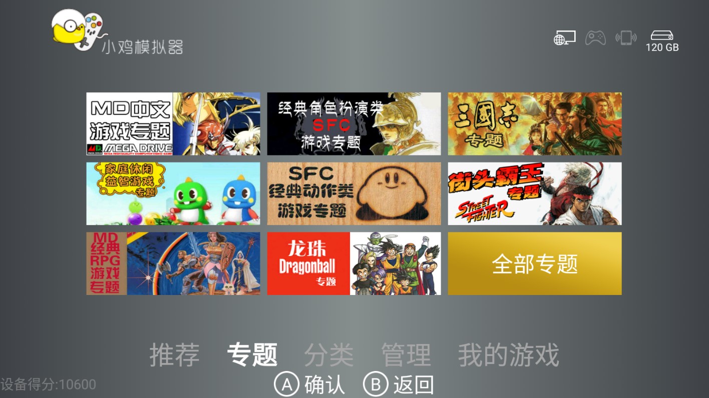 小鸡模拟器TV版 v1.3.5 最新版3