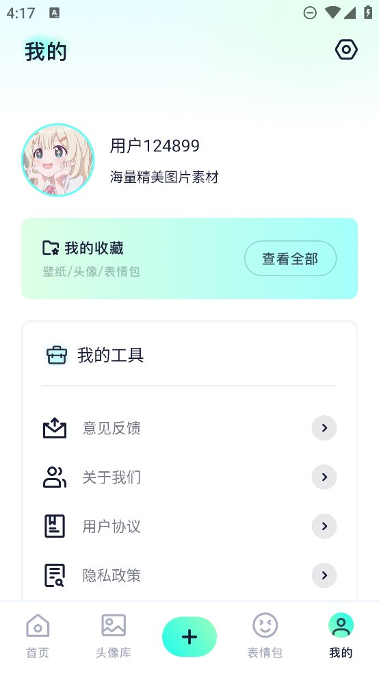 次元囧壁纸app v1.1 安卓版1