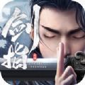 九天诛魔剑指玄天官网版安卓版下载_九天诛魔剑指玄天官网版手机版下载