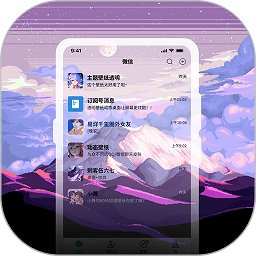 星空透明壁纸app v1.4.1 安卓版