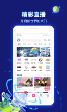 bilibili哔哩哔哩app v8.21.0 手机版1