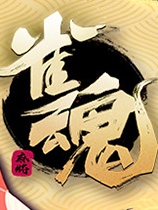 雀魂麻将官方中文版[Steam正版分流]