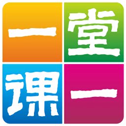 一堂一课app v2.2.4 安卓版
