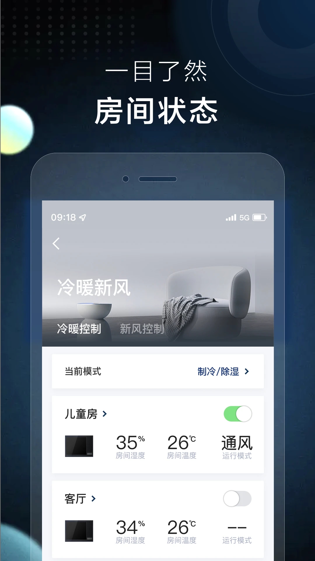 AI家智控app官方版 v2.1.8 最新版2