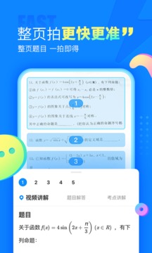 作业帮拍照搜题app v14.19.0 最新版3