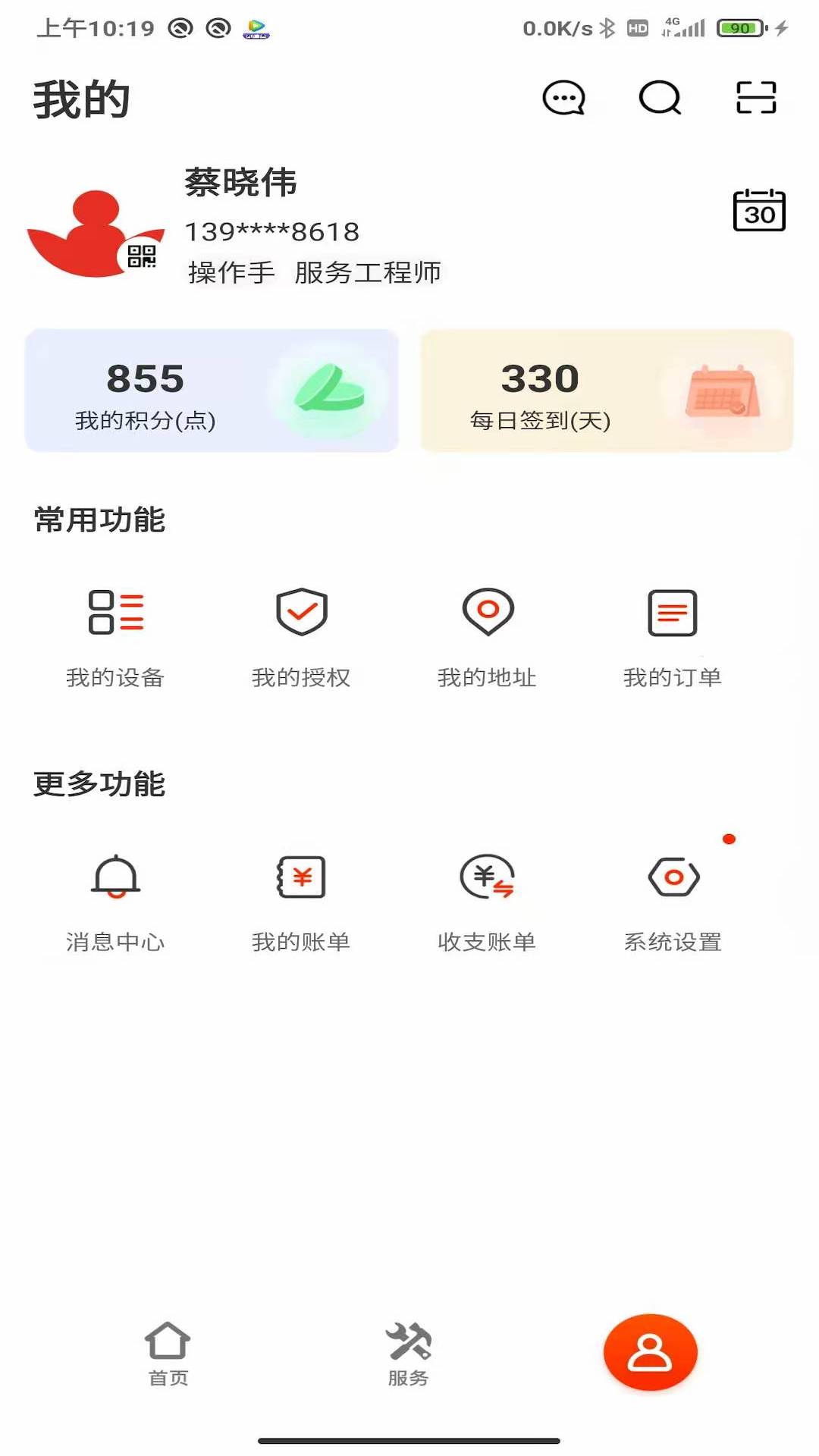 易维讯app安卓版 v17.1.3 最新版1