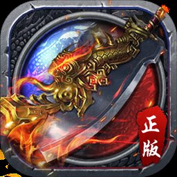 9377h5传奇来了正版