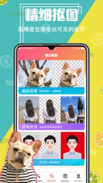 智能抠图精灵app最新版 v5.5.3048 手机版3