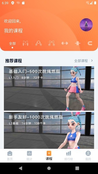 健身怪兽app最新版 v1.0.37 安卓版3