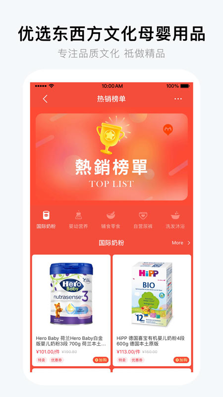国际妈咪海淘母婴商城app官方版 v6.2.15 安卓版2