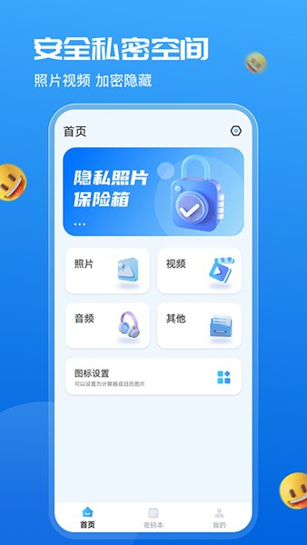 暗盒app2.6.91