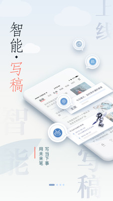 荔枝新闻网app官方版 v8.42 最新版3