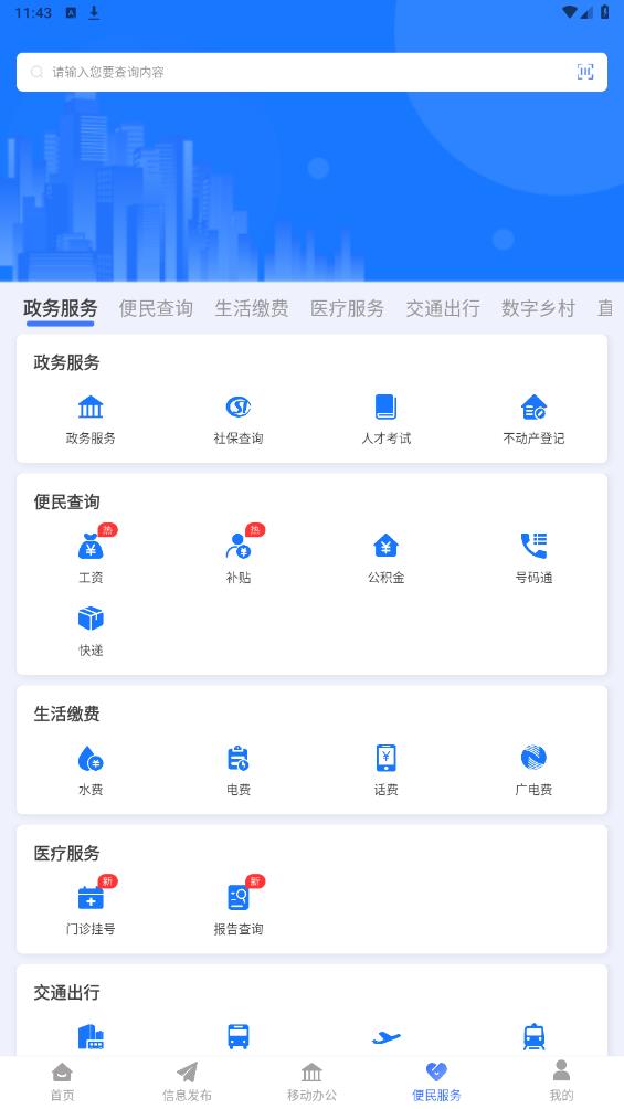 i前旗app最新版 v4.28 安卓版8