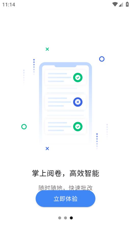 文通云教师端 v1.3.21 最新版4