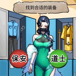 怪谈事件最新版 v1.0 安卓版