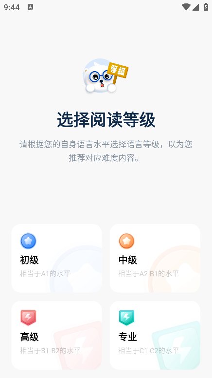 莱特西班牙语阅读听力app v1.1.2 最新版3