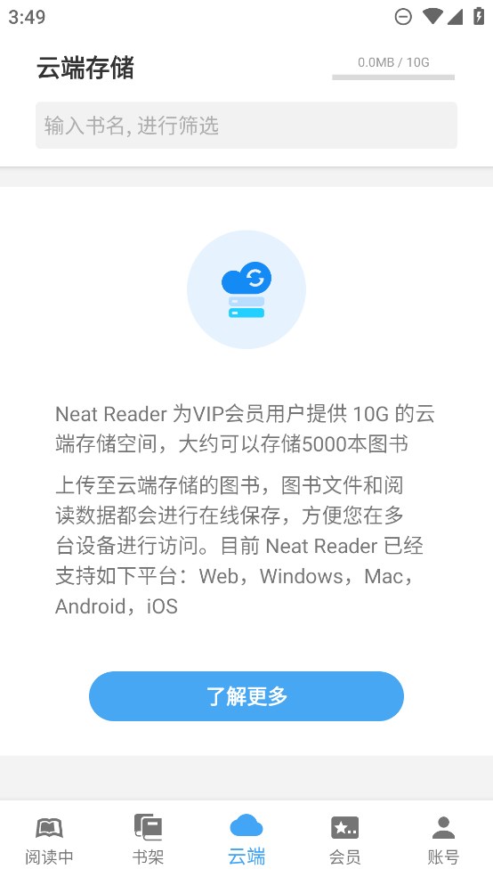 Neat Reader官方版 v8.1.4 最新版3