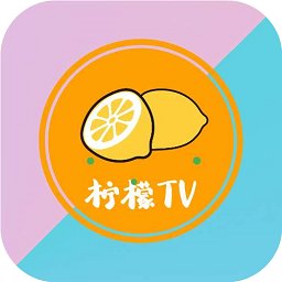 柠檬tv电视软件 v2.9 安卓版