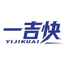 一吉快app官方版 v1.0.0 最新版安卓版