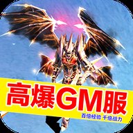 木瓜传说高爆GM服安卓版下载_木瓜传说高爆GM服手机版下载