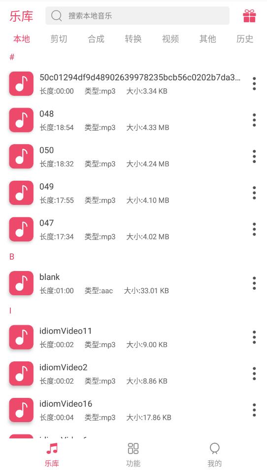 音乐剪辑大师官方版 v6.8.5 最新版1