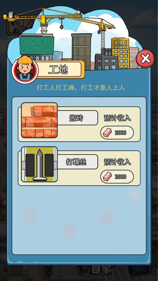 就要飞跃微信小游戏 v1.0.0 安卓版5