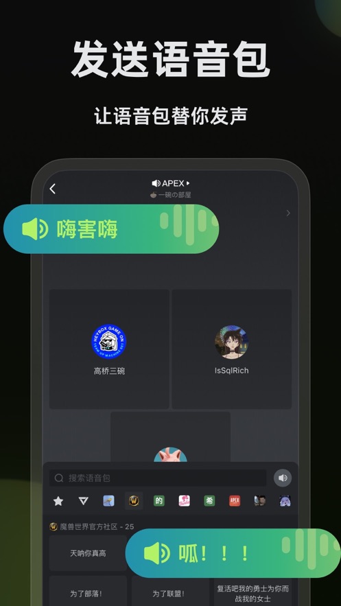 黑盒语音手机版 v1.3.313 最新版4