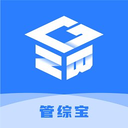 管综宝app