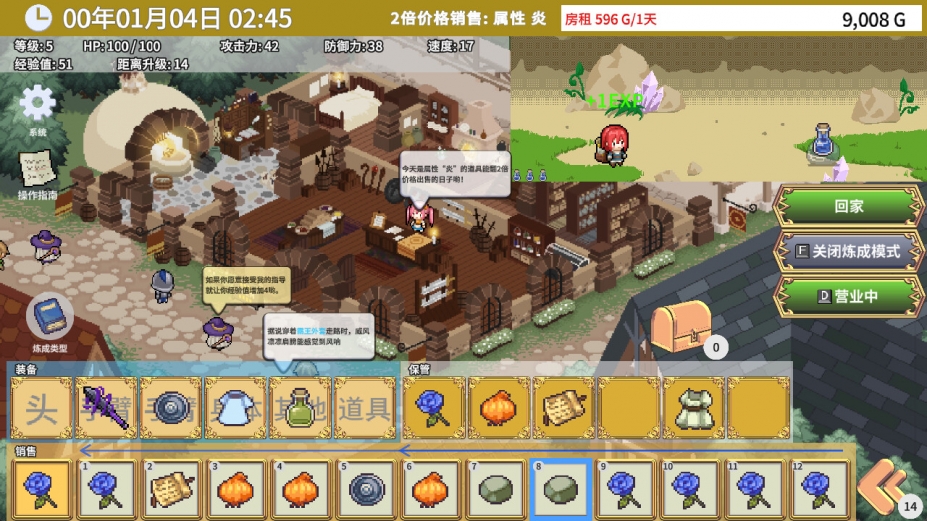 艾玛的武器店免安装绿色中文版[v1.04]5