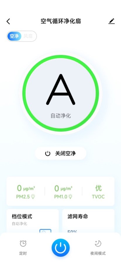 摩飞智能app最新版 v1.0.4 安卓版3