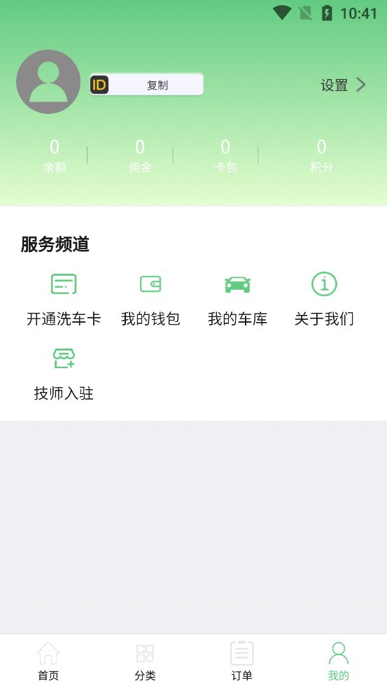 小布洗车app最新版 v1.0.7 官方版2