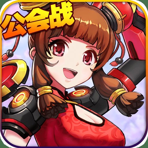 安锋游戏特勤姬甲队