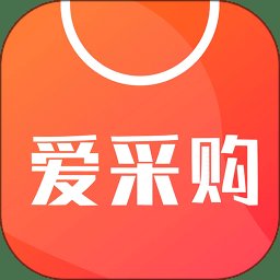 爱采购批发网官方版 v3.3.9 安卓版