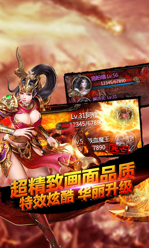 天之传奇180星王合击版