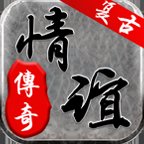 情谊传奇神话单职业安卓版下载_情谊传奇神话单职业手机版下载