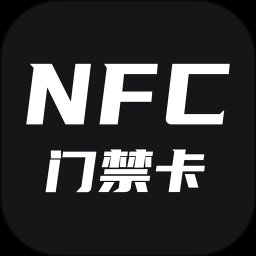 茂萦nfc门禁卡app v1.1.8 安卓版