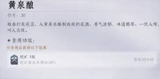 燕云十六声中如何获取唐横刀