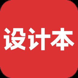 设计本装修app