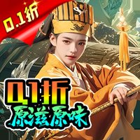 鬼剑豪0.1折原汁原味版手游 v1.0.0 最新版安卓版