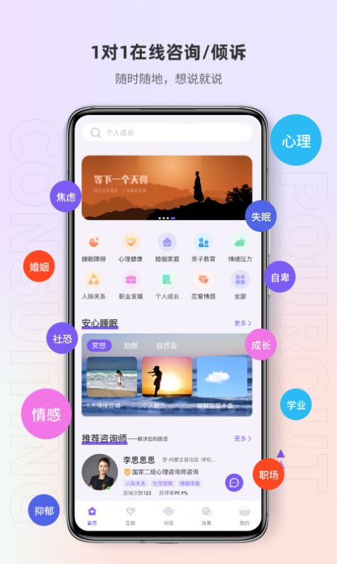 岸涌app安卓版 v1.3.3 最新版4