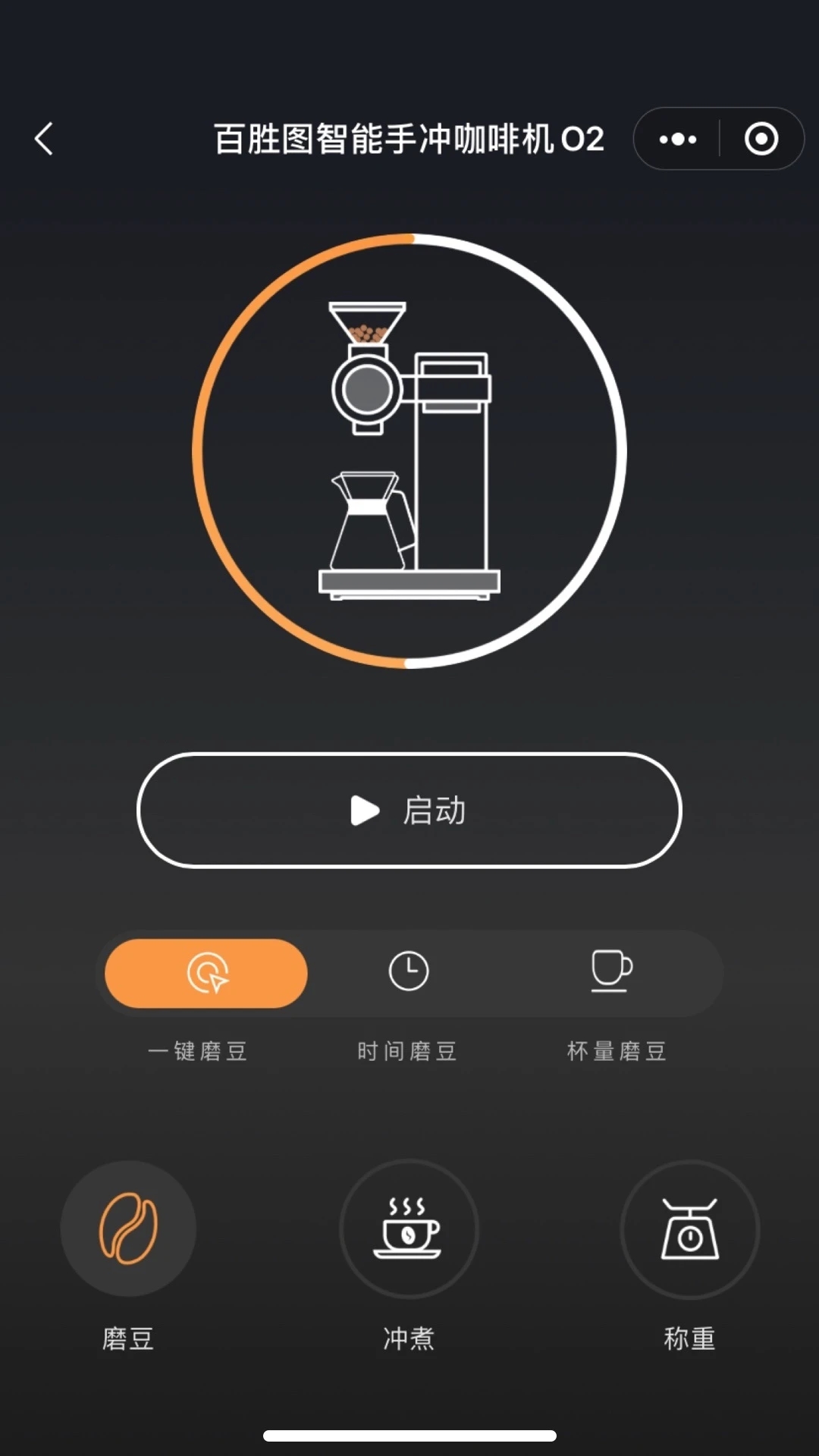 百胜图咖啡app官方版 v1.0.3 最新版2