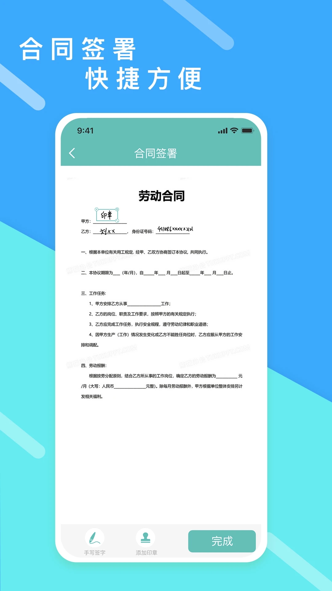 超级报价表app官方版 v1.0.1 最新版3