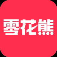 零花熊app最新版 v8.3.1 官方版安卓版