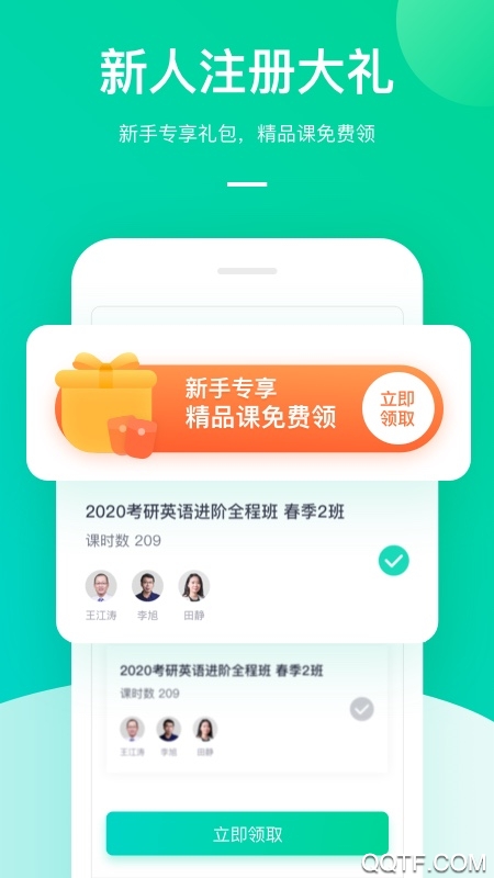 新东方网课app v7.6.8 最新版2