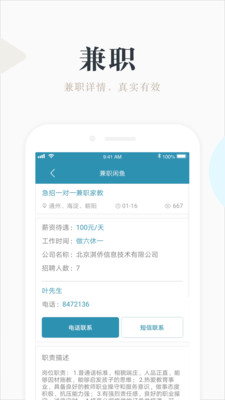 兼职咸鱼app最新版 v5.9.9 官方版4