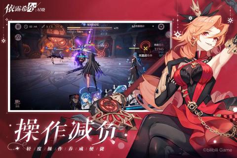 依露希尔星晓官方版 v1.2.0.0 安卓版2