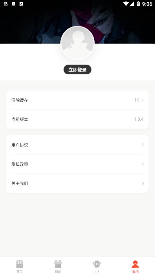 超激斗助手app安卓版 v2.5.4 最新版1