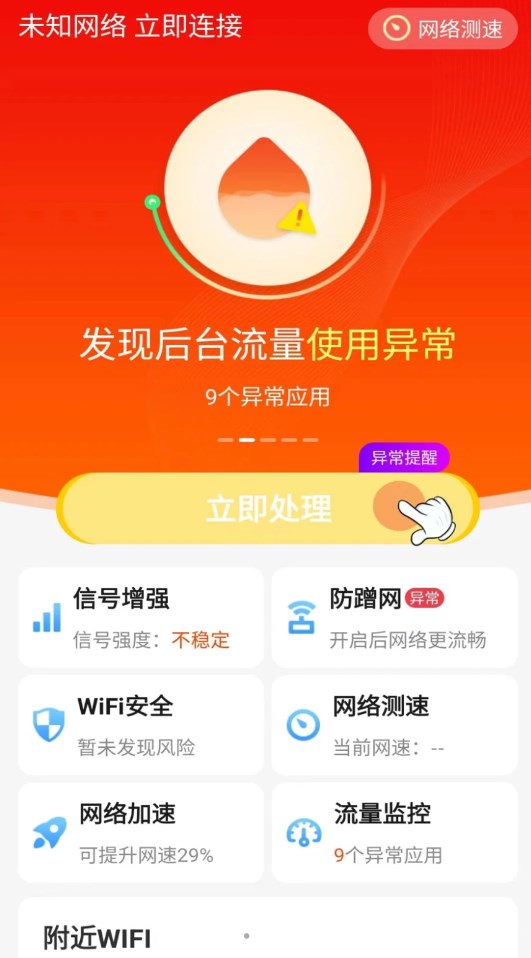 懒人极速WiFi钥匙app v4.0.0.1 安卓版2