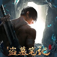 新盗墓笔记手游正版 v1.215.711143 最新版安卓版