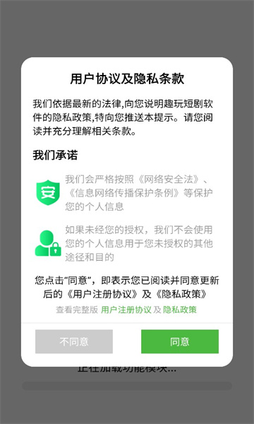 趣玩短剧app v7.0.1 安卓版3